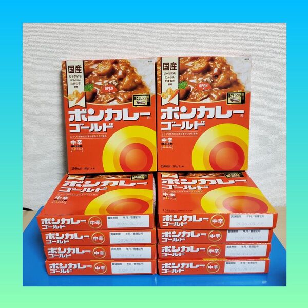 期間限定価格!!新品 大塚食品 ボンカレーゴールド 中辛 180g× 10個セット 国産じゃがいも人参玉ねぎ使用
