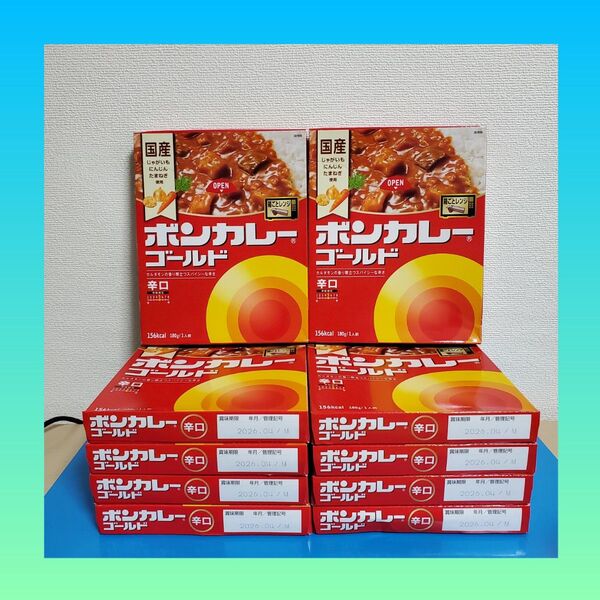 大特価セール!!新品 大塚食品 ボンカレーゴールド 辛口 180g× 10個セット 国産じゃがいも人参玉ねぎ使用