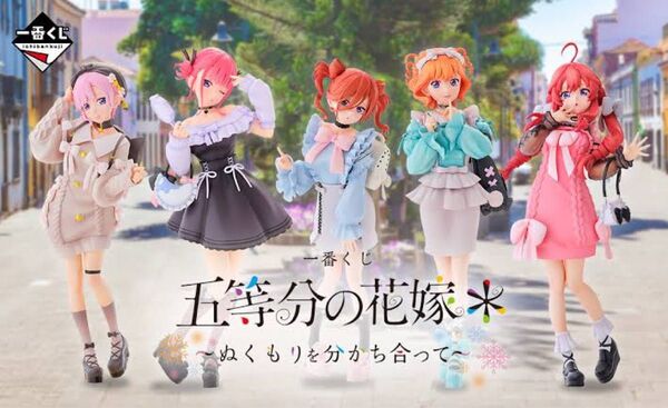 五等分の花嫁 一番くじ ラストワン グッズ フィギュア 五等分の花嫁 三玖 全て未開封