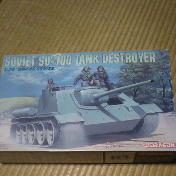 ドラゴン 1/35 SU-100 ソビエト プラモデル 未組み立て