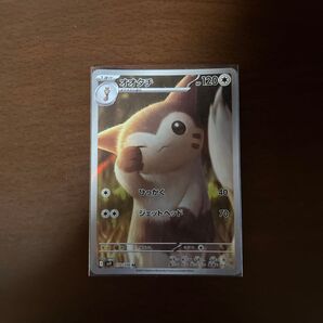 オオタチ AR