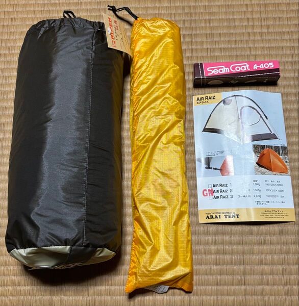 【新品未使用品】アライテント(ARAI TENT) エアライズ 2 山岳テント 登山