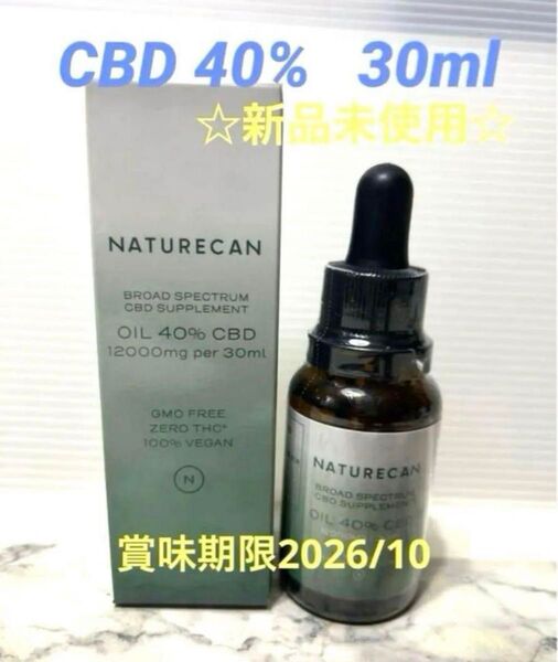 ネイチャーカンCBDオイル40%30ml
