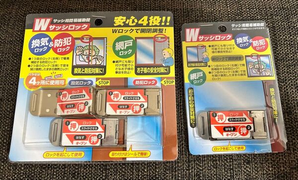 防犯グッズ 補助錠 サッシロック 4個