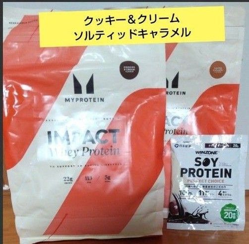 マイプロテイン ホエイプロテイン クッキー&クリーム 1キロ ソルティッドキャラメル 1キロ 栄養補助食品 ソイプロテイン お試し