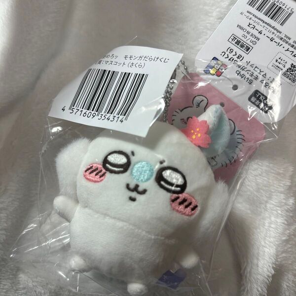 ちいかわ 褒めろッ モモンガだらけくじ ぬいぐるみ E賞 マスコット さくら