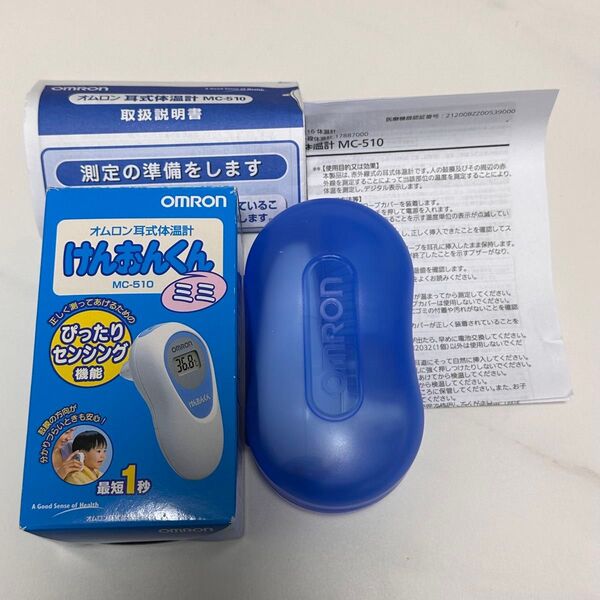 オムロン けんおんくん MC-510 けんおんくんミミ 耳式体温計