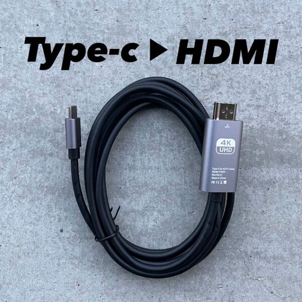 タイプC HDMI type-c ミラーリング ケーブル iPhone スマホをテレビに映す Android