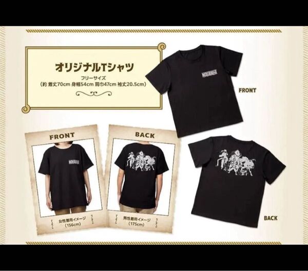 ワンピース ONE PIECE モスバーガー 福袋 Tシャツ