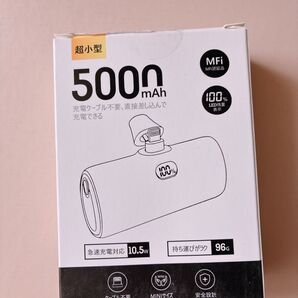 モバイルバッテリー