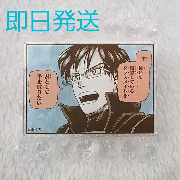 僕のヒーローアカデミア 原画展アクリルバッジコレクション 飯田天哉
