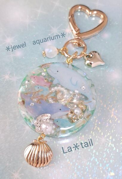 シャカシャカキーホルダー シェイカー バッグチャーム 《イルカ・ハート・ビーズ・》~jewel aquarium~ No.172