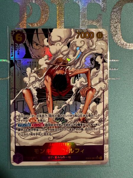 ワンピースカードゲーム ギア2 モンキーDルフィコミパラ