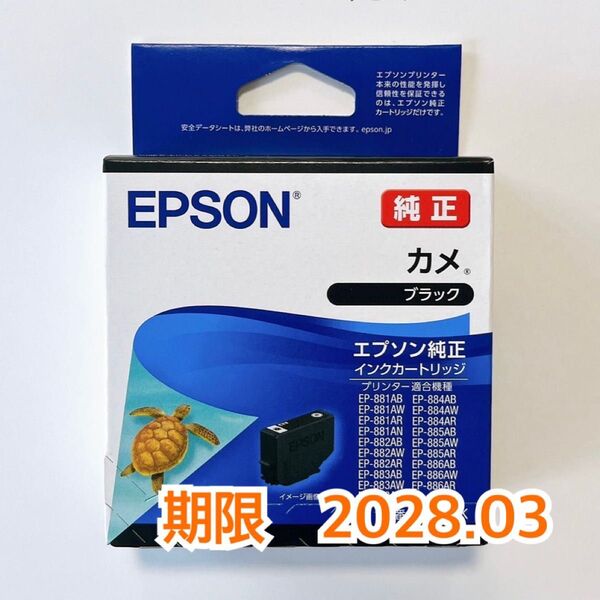 【1本】EPSON (エプソン) 純正 インクカートリッジ カメ KAM-BK ブラック EP-881AB