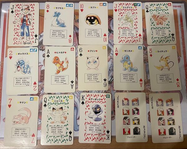 送料込み ポケモントランプ 15枚 ポケモントランプゲーム