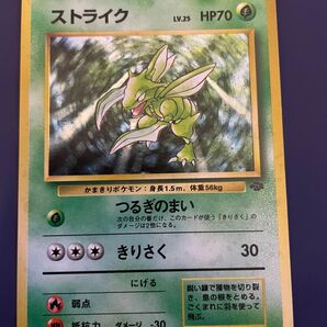 送料無料 ポケモンカード旧裏 ストライク ポケモンカードゲーム