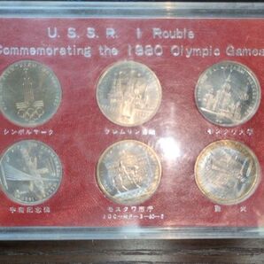 モスクワオリンピック記念硬貨★6種類セット/1980年