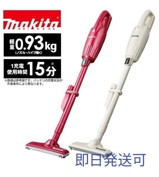新品未開封 マキタ 掃除機 コードレス クリーナー