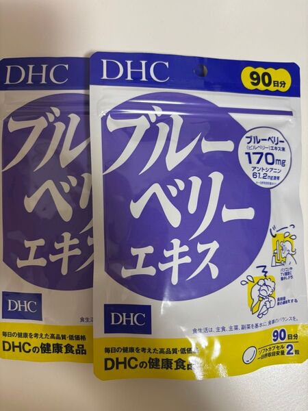 DHC ブルーベリーエキス 90日分×2袋