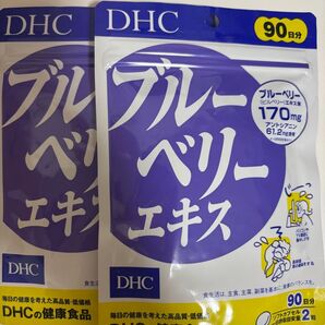 DHC ブルーベリーエキス 90日分×2袋