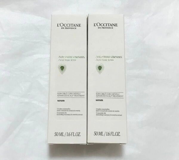 ロクシタン アドバンストスカルプケア アンチヘアロスセラム 50ml 2本