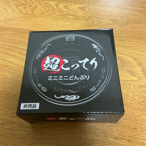 天下一品 超こってり ミニミニどんぶり