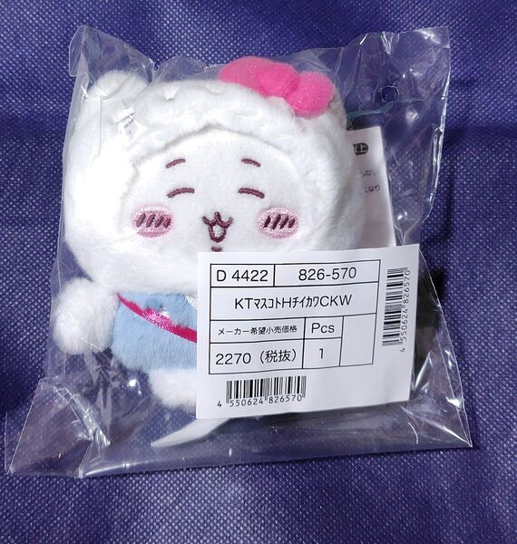 ちいかわハローキティマスコットホルダーぬいぐるみ新品未開封サンリオ