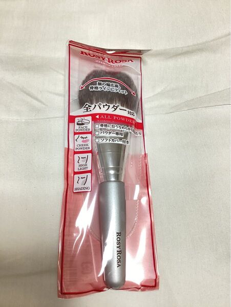 【新品未使用】ロージーローザ パウダーファンブラシ