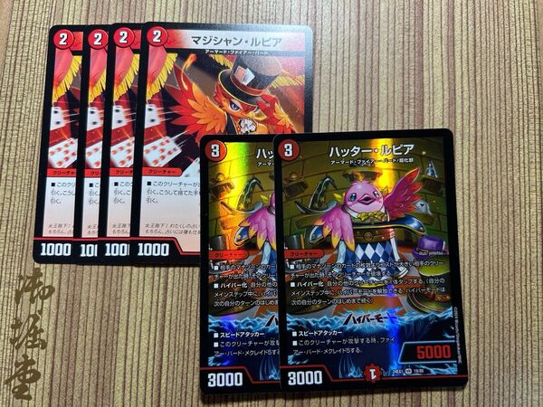 【24時間以内発送】ハッタールピア マジシャンルピア
