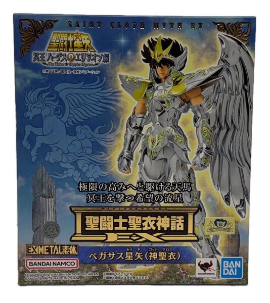 【新品未開封】聖闘士聖衣神話EX ペガサス星矢(神聖衣)