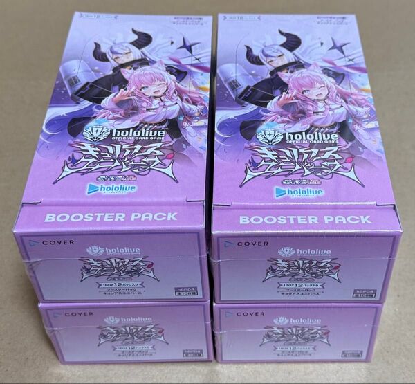 【シュリンク未開封】ホロライブ hololive OFFICIAL CARD GAME キュリアスユニバース 4BOX