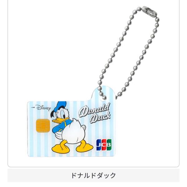 ディズニー★JCBカード ミニチュアメタルチャーム ドナルドダック ドナルド ガチャ