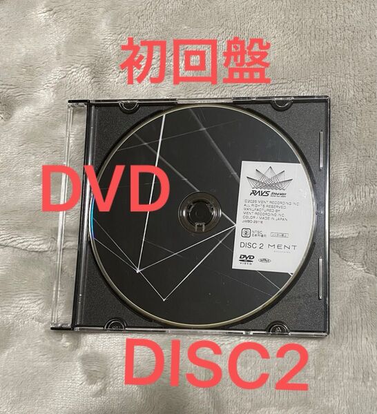 【DISC2のみ】初回盤 DVD Snow Man Dome Tour 2024 RAYS