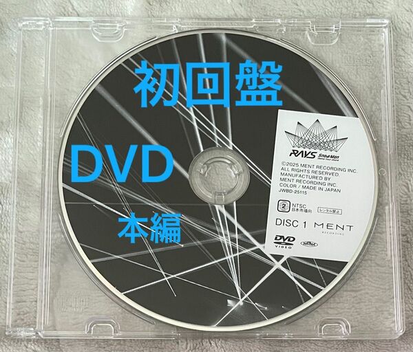 【DISC1のみ】SnowMan RAYS 2024 初回盤 DVD