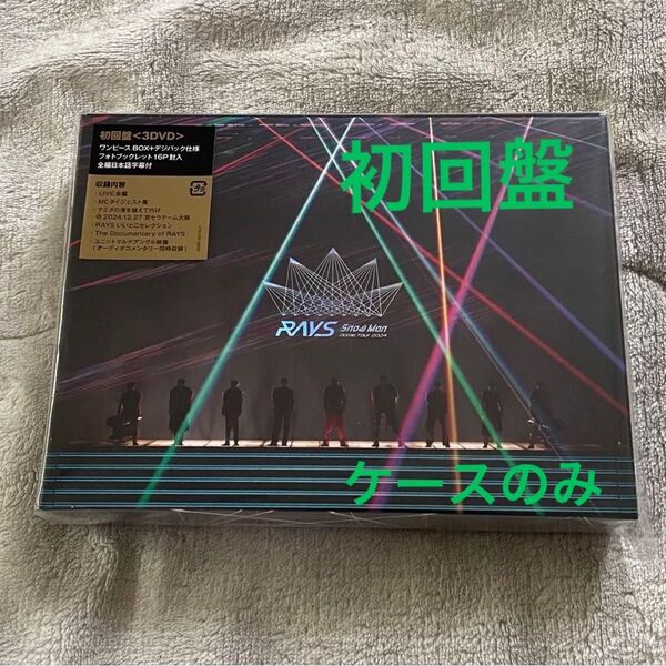 【ケースのみ】初回盤 Snow Man Dome Tour 2024 RAYS DVD