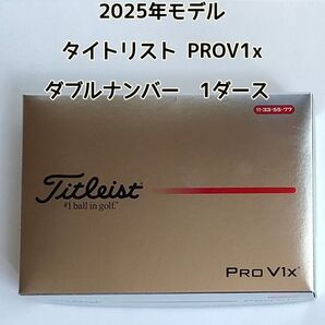 Titleist タイトリストPROV1X プロV1X ダブルナンバー 2025年モデル