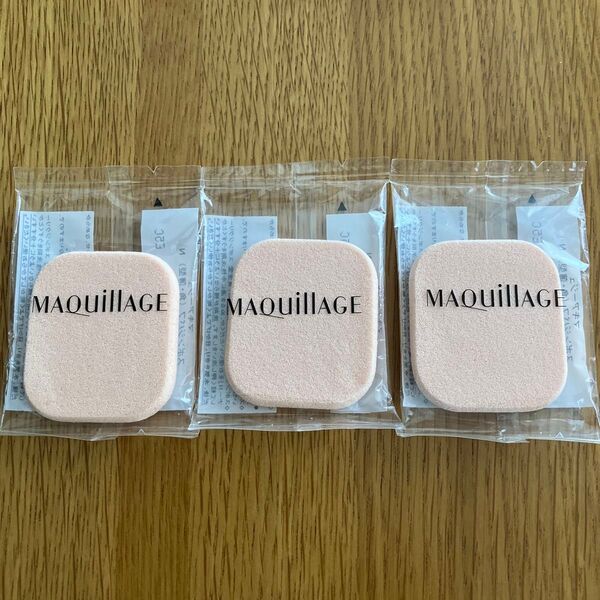 MAQuillAGE マキアージュ スポンジパフ 3個セット(角・薄型)