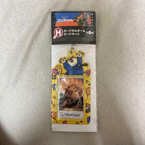 ズートピア 一番くじ カードホルダー カードセット セブンイレブン ズートピア一番くじ H賞 クロウハウザー