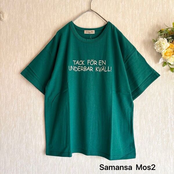 新品【汗染み防止】刺繍Tシャツ グリーン サマンサモスモス