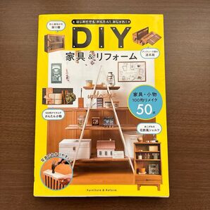 DIY 家具&リフォーム 本