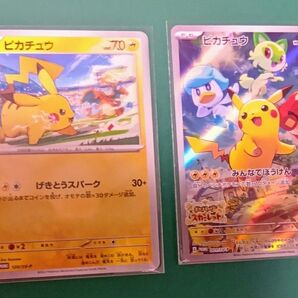 ポケモンカード ピカチュウ スカーレットex バイオレット