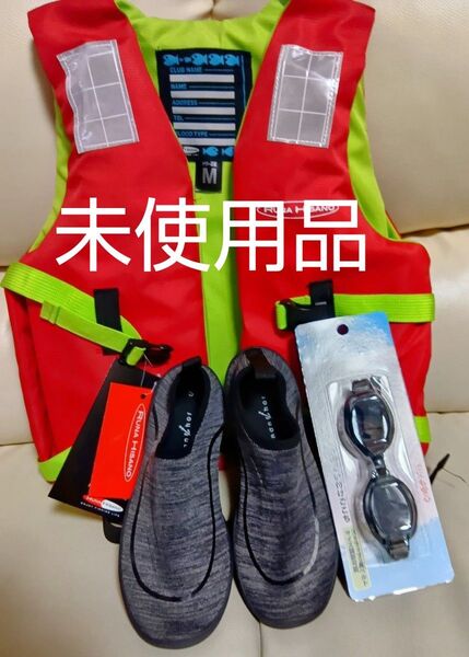 小学生低学年用 ライフジャケット)値下げ中
