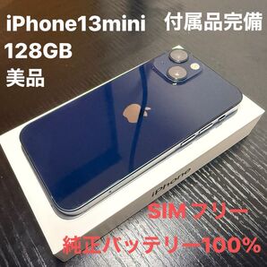 【美品】iPhone13mini 128GB ミッドナイトSIMフリー