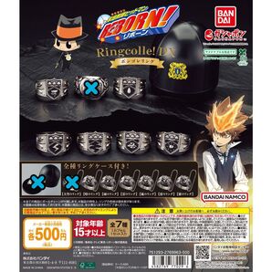 【カプセルなし】家庭教師ヒットマンREBORN! Ringcolle! DX ボンゴレリング 6個セット