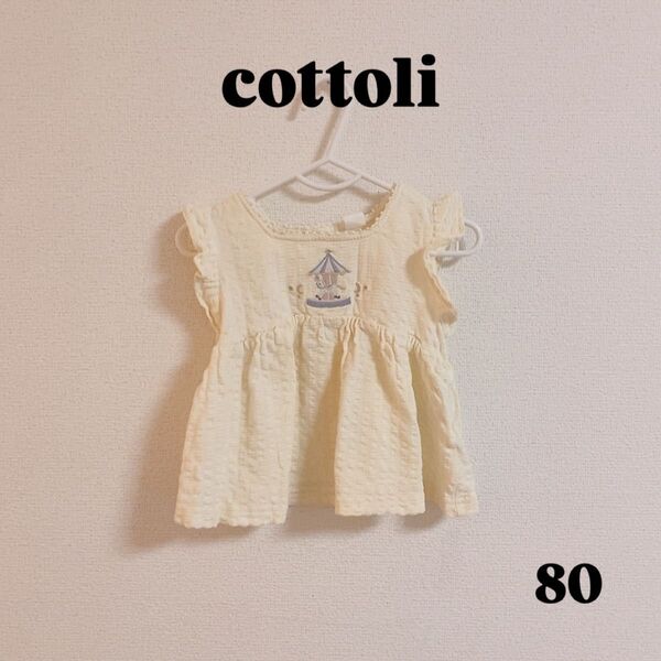 コトリ 半袖Tシャツ ノースリーブ 子供服 ベビー服 女の子 木馬 刺繍 80