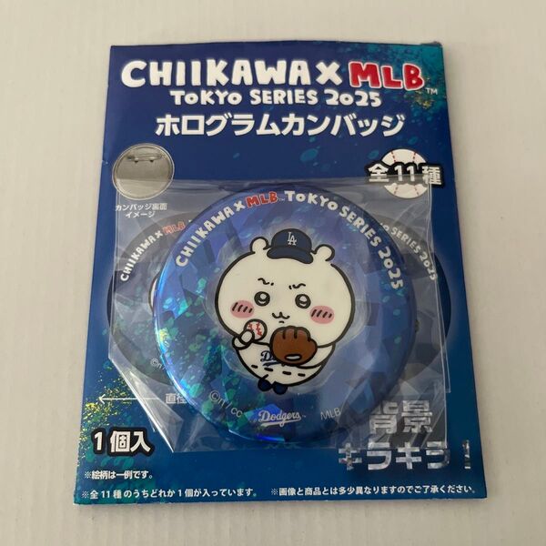 ちいかわ×MLB ホログラム缶バッジ(ちいかわ)