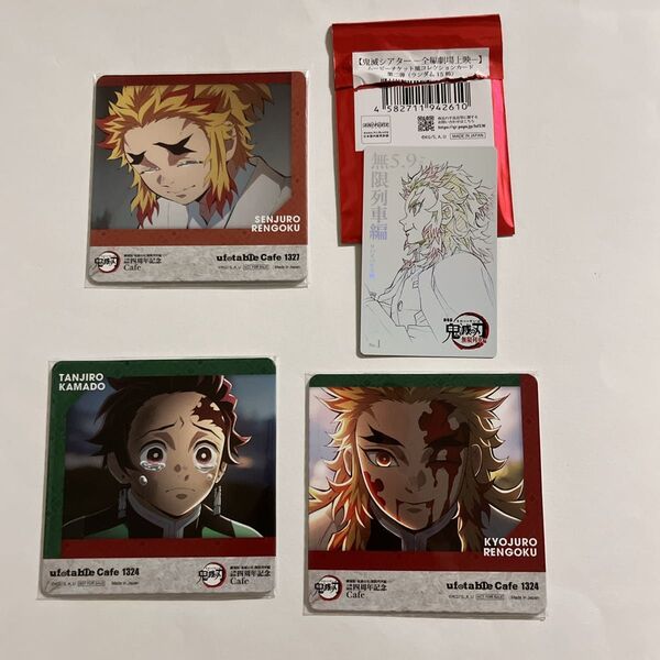 鬼滅の刃 ufotable 無限列車編 竈門炭治郎 煉獄杏寿郎 千寿郎 コレクションカード ノベルティ コースター