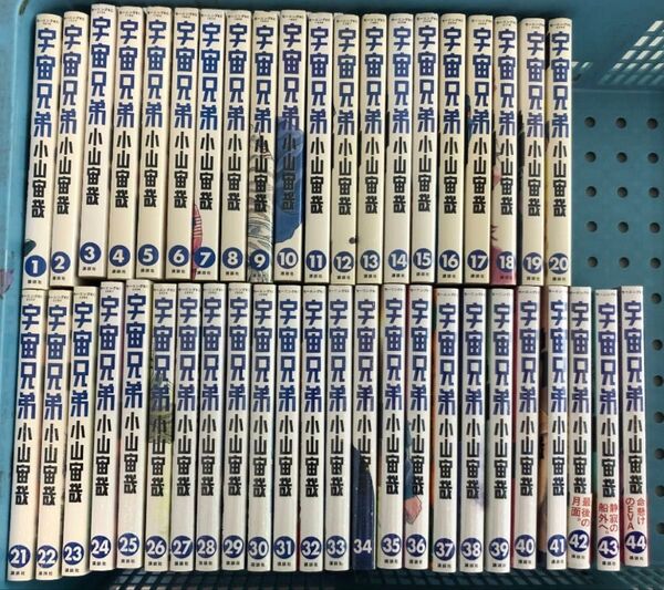 宇宙兄弟 全44巻 小山宙哉 講談社 モーニングKC 漫画