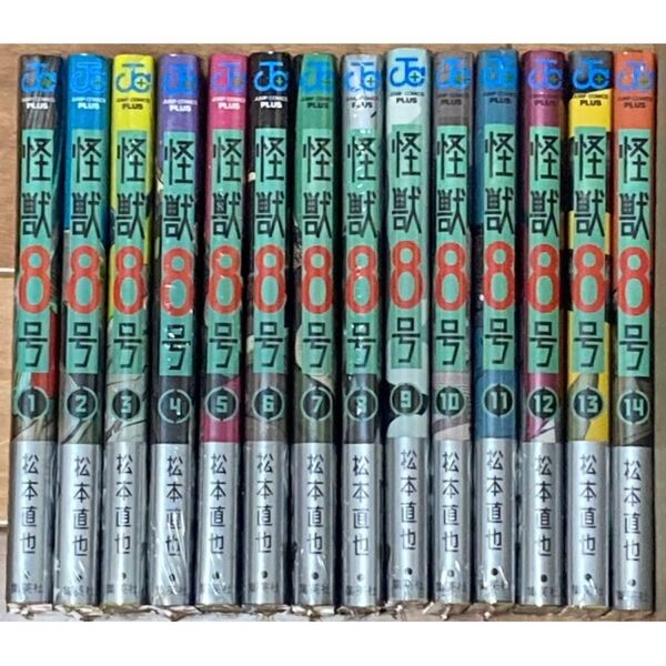 怪獣8号 1〜14巻 松本直也 初版
