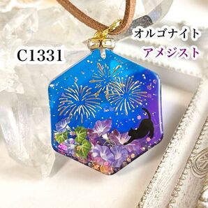 【C1331】レジンネックレス ペンダント 天然石 オルゴナイト 猫 花火